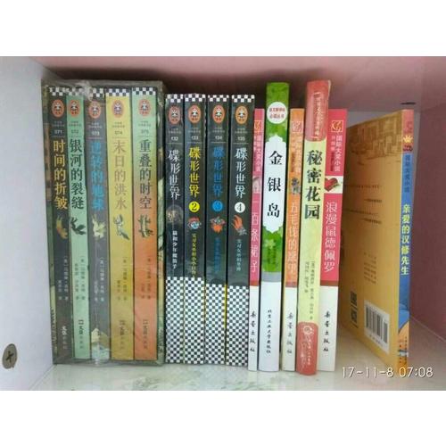碟形世界2：實(shí)習(xí)女巫和小小自由人
