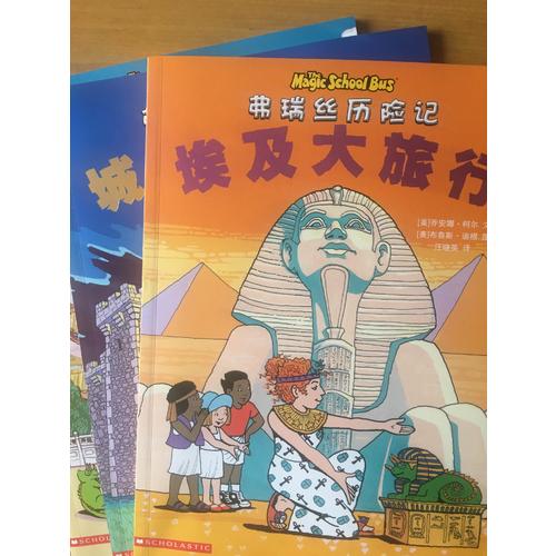 神奇校車人文版（共3冊）