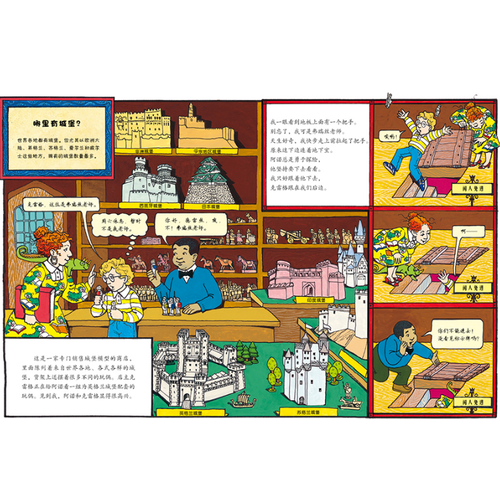 神奇校車人文版（共3冊）