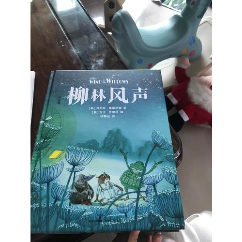 柳林風聲