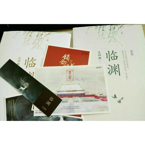 臨淵