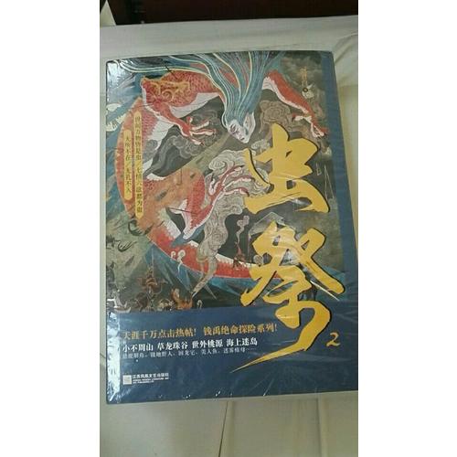 蟲祭.2