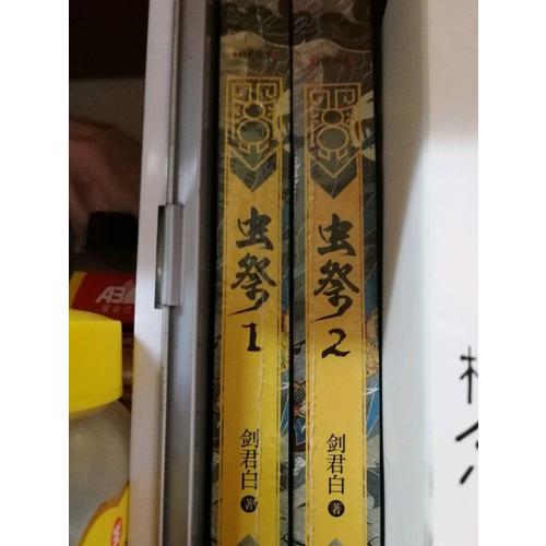 蟲祭.2