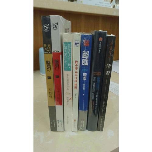 腦洞W系列（2本）