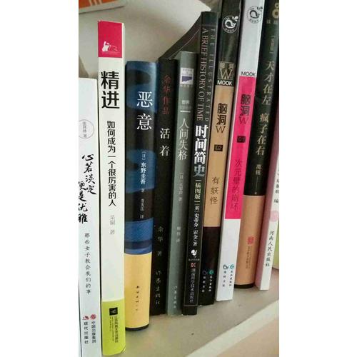 腦洞W系列（2本）