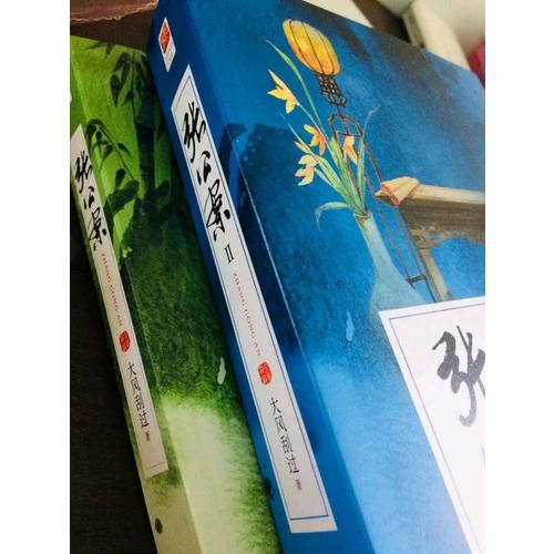 張公案（全三冊(cè)）