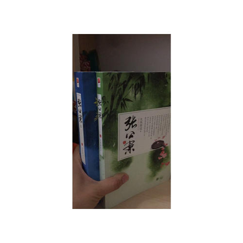 張公案（全三冊(cè)）