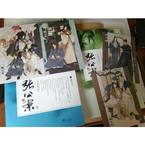 張公案（全三冊(cè)）