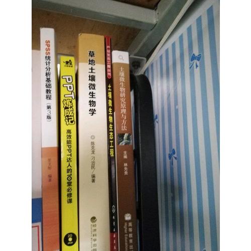 土壤微生物研究原理與方法