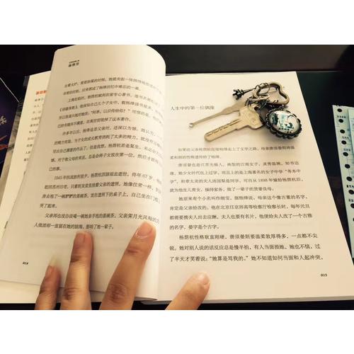生命的烤火者：楊絳傳