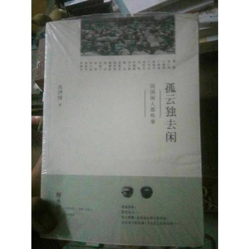 魯迅與胡適