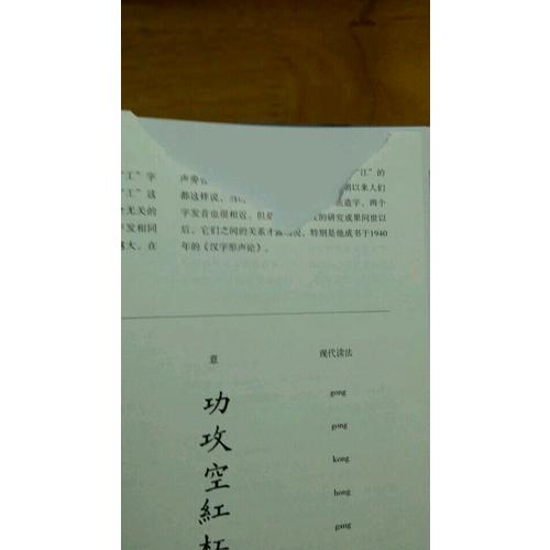 漢字王國·精裝版