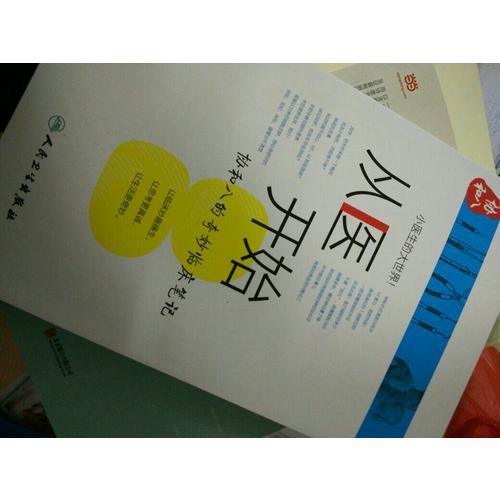 從醫(yī)開始：協(xié)和八的奇妙臨床筆記