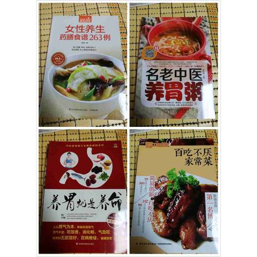 養胃就是養命