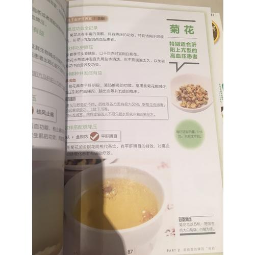 胡大一：高血壓、高血脂飲食+運動