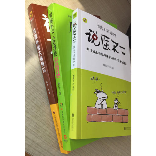 祛濕補虛大病預防