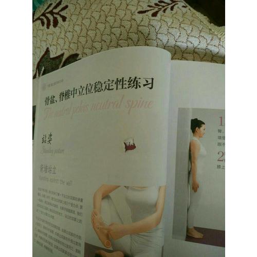 普拉提教程：初學(xué)到高手（漢竹）