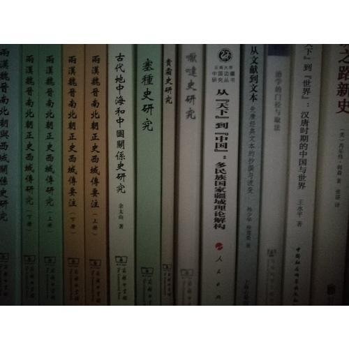 腹地的構建 : 華北內地的國家社會和經濟1853-1937