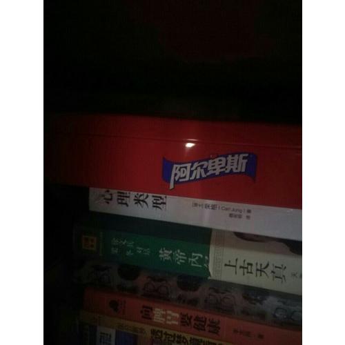 心理類型：如何把人分類