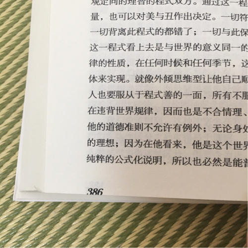 心理類型：如何把人分類