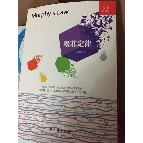 墨菲定律