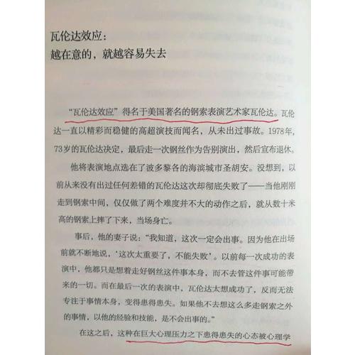 墨菲定律