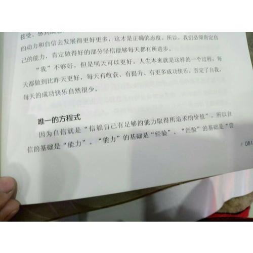 重塑心靈(升級版)