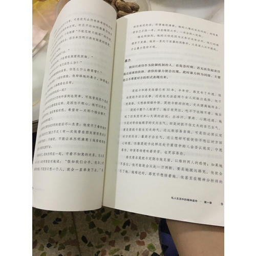 冷暴力