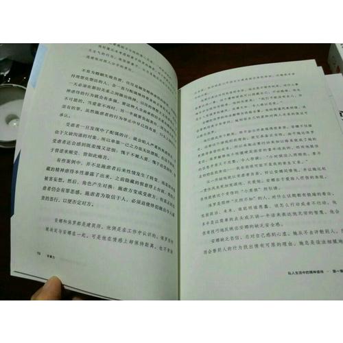 冷暴力