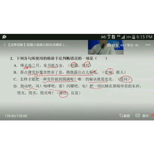 八年級完形填空與閱讀理解 巔峰訓練 星火英語艾派智能書系列 2018全新上市