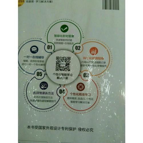 八年級完形填空與閱讀理解 巔峰訓練 星火英語艾派智能書系列 2018全新上市