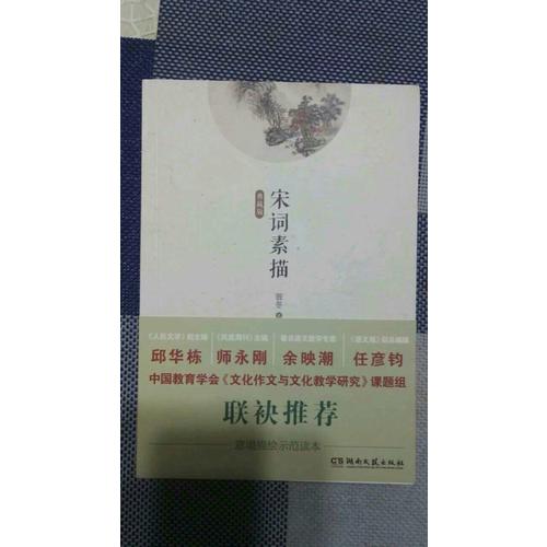 初中課外文言文閱讀周計劃：高效訓練120篇（八年級）