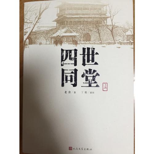 2017秋 中學(xué)教材全解 八年級物理上