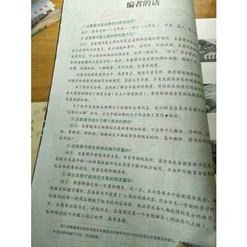 活頁英語時(shí)文閱讀理解·八年級15