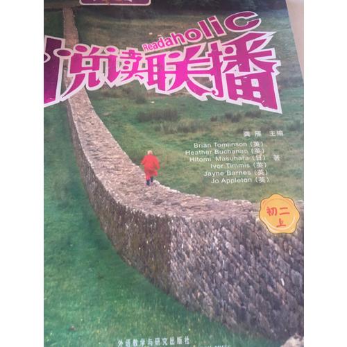 悅讀聯(lián)播(初二上)