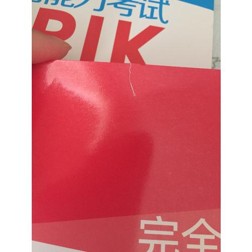 掌握.新韓國(guó)語(yǔ)能力考試TOPIKⅡ（中高級(jí)）語(yǔ)法（詳解+練習(xí)）