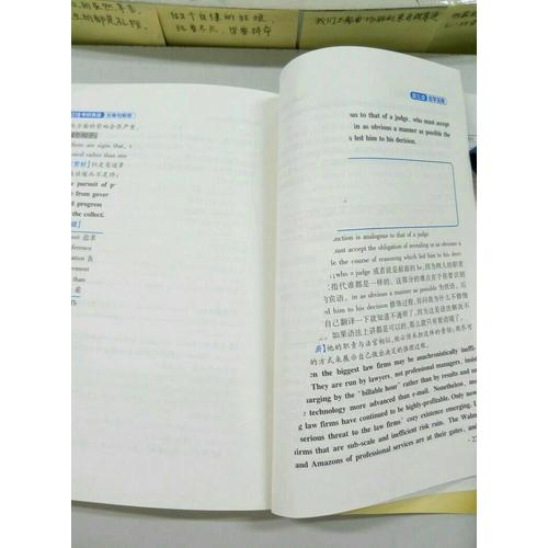 文都教育 2018考研英語(yǔ)長(zhǎng)難句解密