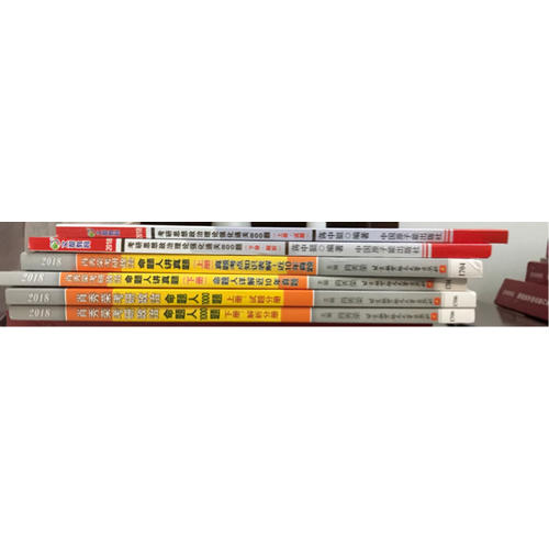 肖秀榮2018考研政治命題人1000題(上冊：試題，下冊：解析)