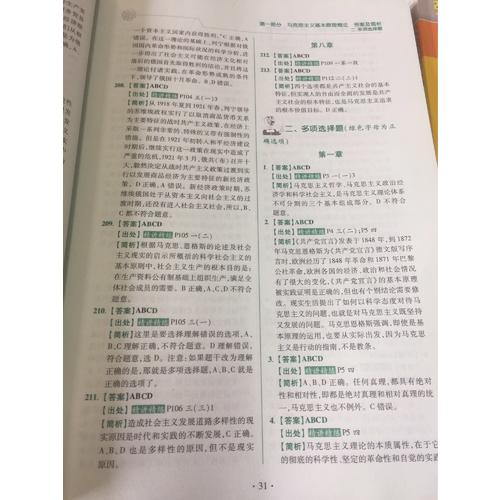 肖秀榮2018考研政治命題人1000題(上冊：試題，下冊：解析)