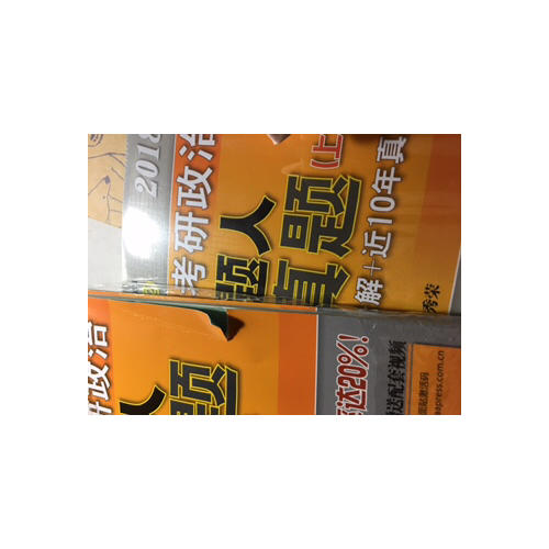肖秀榮2018考研政治命題人1000題(上冊：試題，下冊：解析)