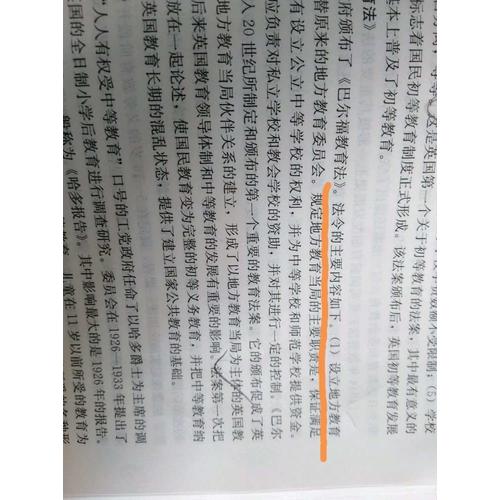全日制攻讀教育碩士專業學位入學考試大綱及指南