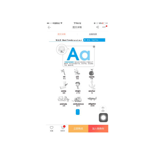 少兒英語自然拼讀法
