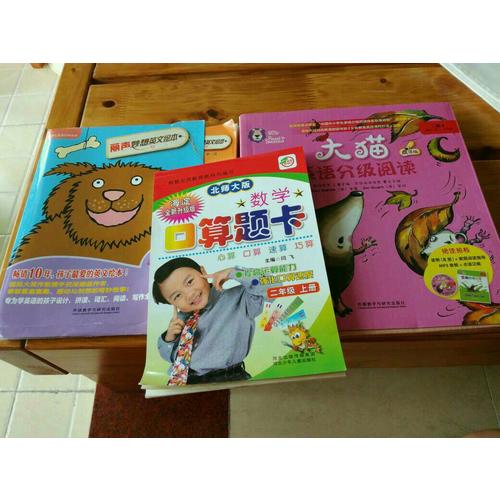 大貓英語分級閱讀二級3 Big Cat
