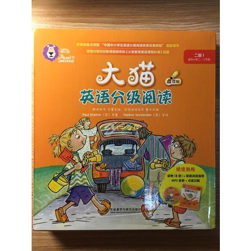 大貓英語(yǔ)分級(jí)閱讀二級(jí)1Big Cat