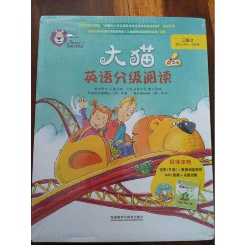 大貓英語(yǔ)分級(jí)閱讀三級(jí)2 Big Cat