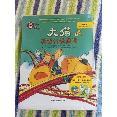 大貓英語(yǔ)分級(jí)閱讀三級(jí)2 Big Cat