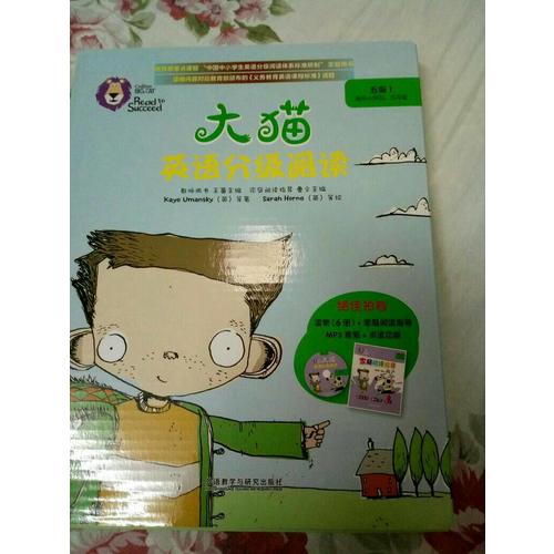 大貓英語分級閱讀五級1 Big Cat