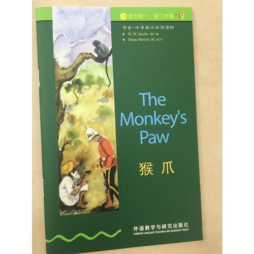 猴爪(1級.適合初一、初二年級)(書蟲.牛津英漢雙語讀物)