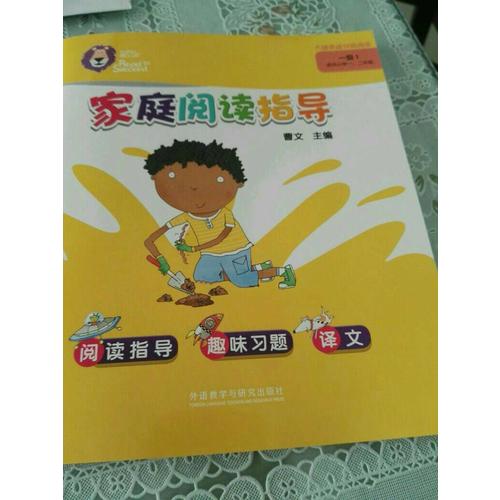 大貓英語分級閱讀一級1Big Cat