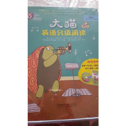 大貓英語分級閱讀四級1 Big Cat